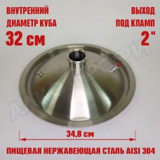 Крышка купольная для куба с внутр.диам. 32см 2"
