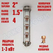 Колпачковая колонна (флейта) 1,5" медная 4 этажа