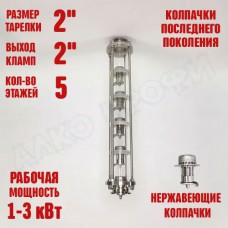 Колпачковая колонна (флейта) 2" нержавеющая 5 этажей Колпачковая колонна (флейта) 2" нержавеющая 5 этажей