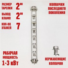 Колпачковая колонна (флейта) 2" нержавеющая 7 этажей Колпачковая колонна (флейта) 2" нержавеющая 7 этажей