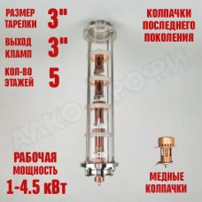 Колпачковая колонна (флейта) 3" медная 5 этажей Колпачковая колонна (флейта) 3" медная 5 этажей