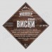 Набор для настаивания Алтайский Винокур - Пряный виски (3 порции) Набор для настаивания Алтайский Винокур - Пряный виски (3 порции)