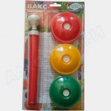 Вакуумный набор ВАКС (оригинал)