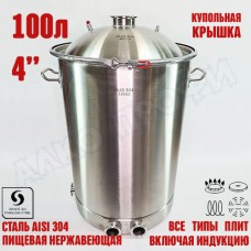 Куб перегонный ЛЮКС 100л кламп 4"